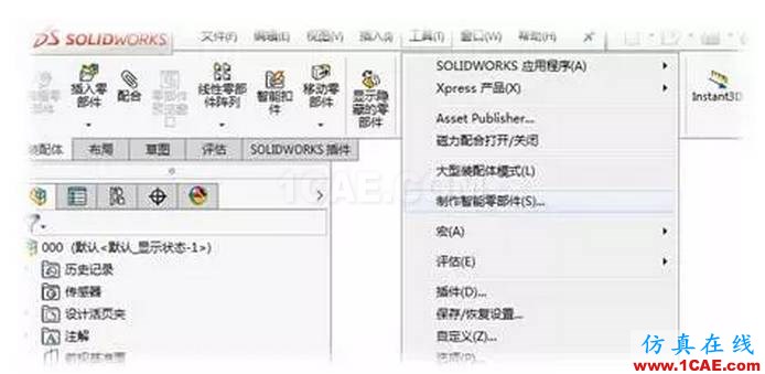 【視頻】如何讓零部件在安裝時智能調(diào)整大小 ？solidworks simulation學(xué)習(xí)資料圖片3