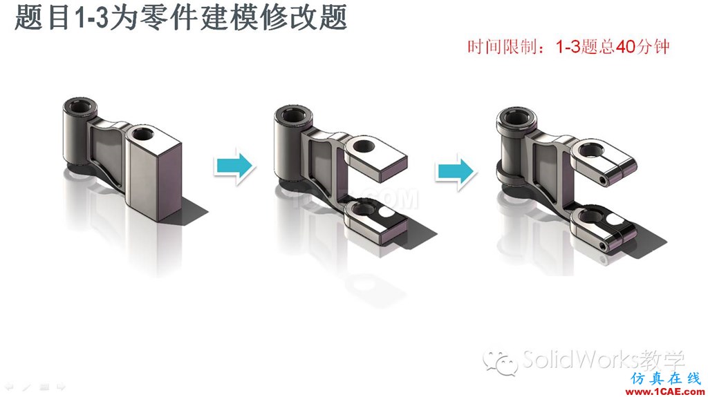 你的SolidWorks畢業(yè)了嗎？來測一下吧??！solidworks simulation分析圖片3