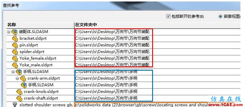 SOLIDWORKS復(fù)制及備份三維數(shù)據(jù)的正確姿勢(shì) | 使用技巧solidworks simulation技術(shù)圖片2