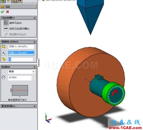 利用運(yùn)動(dòng)仿真解決復(fù)雜凸輪設(shè)計(jì)solidworks simulation培訓(xùn)教程圖片8