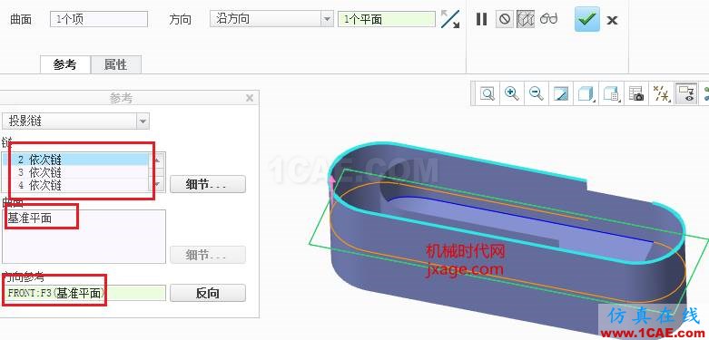 Creo3.0創(chuàng)建曲別針pro/e技術(shù)圖片8