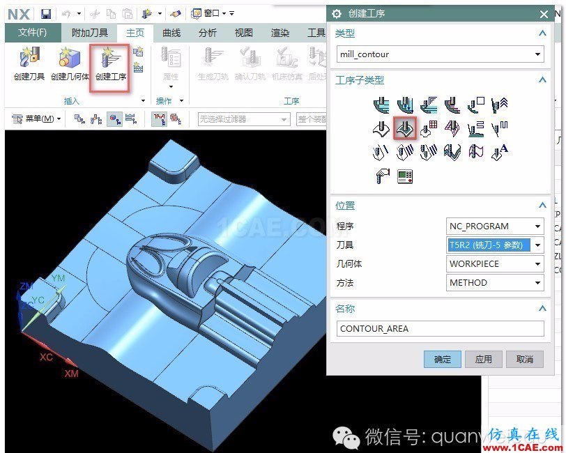 UG編程小知識：清根加工方法ug設(shè)計圖片4