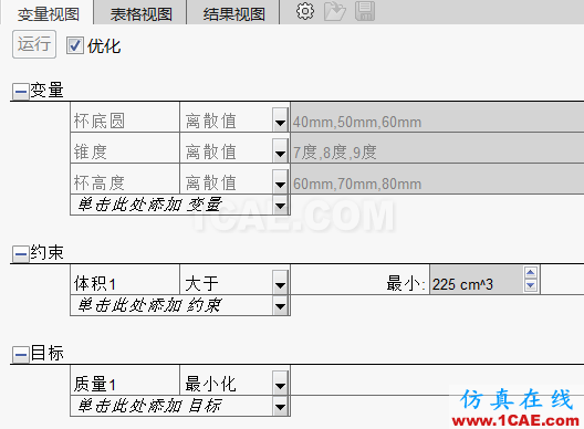 SOLIDWORKS設(shè)計(jì)算例實(shí)現(xiàn)最優(yōu)設(shè)計(jì) | 產(chǎn)品技巧solidworks simulation技術(shù)圖片5