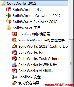 想提高你的SolidWorks使用效率？這篇帖子也許能幫到你solidworks simulation分析圖片2