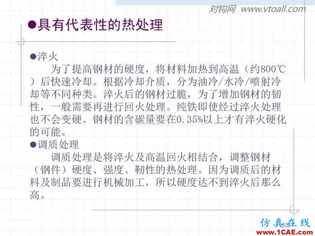 齒輪齒條的基本知識與應用！115頁ppt值得細看！機械設計圖例圖片60