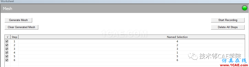 ANSYS Workbench Meshing網(wǎng)格錄制Start Recording的方法說(shuō)明ansys圖片6