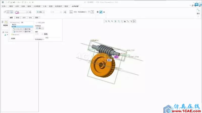 Creo3.0 蝸輪蝸桿機(jī)構(gòu)運(yùn)動仿真！pro/e設(shè)計案例圖片6