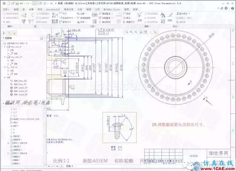 Creo3.0輪轂造型自動(dòng)出工程圖簡要教程(下)pro/e模型圖片20