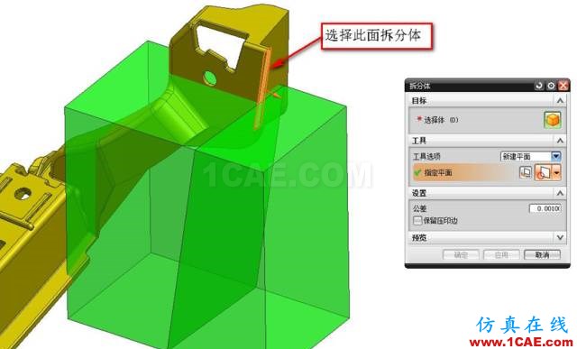 如何創(chuàng)建汽車模復(fù)雜曲面分型面？ug培訓(xùn)資料圖片4