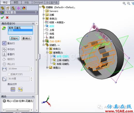 實用技能|Solidworks布爾運算操作【轉發(fā)】solidworks simulation分析圖片4