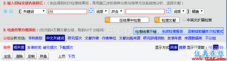 工程師和同學(xué)們：終于可以免費下載論文了機械設(shè)計教程圖片5