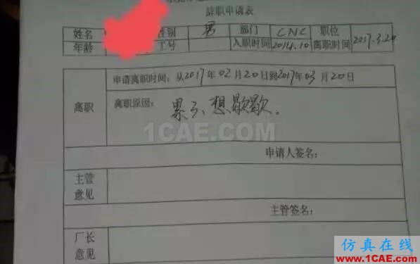 為什么越來越多的年輕人逐漸遠離模具、機械加工行業(yè)？ug設(shè)計技術(shù)圖片2