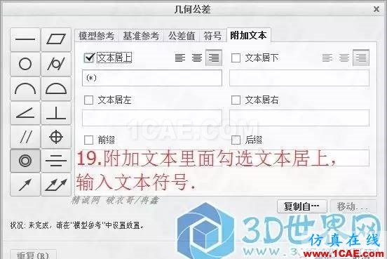 Creo3.0輪轂造型自動出工程圖簡要教程(上)pro/e培訓(xùn)教程圖片19