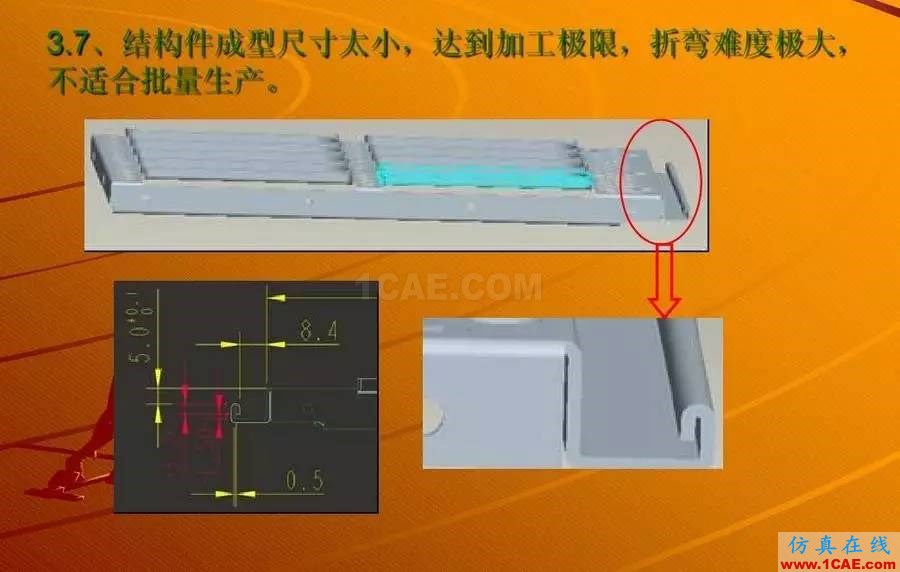 鈑金設(shè)計(jì)無法折彎的案例分析 圖文solidworks simulation分析圖片7