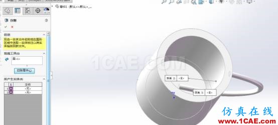 SOLIDWORKS分割切除特征的妙用 | 操作視頻solidworks simulation學(xué)習資料圖片2