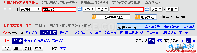 工程師和同學(xué)們：終于可以免費下載論文了機械設(shè)計教程圖片6