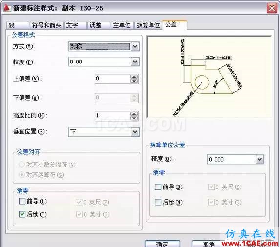 AutoCAD2011教程；尺寸標(biāo)注、參數(shù)化繪圖ug設(shè)計(jì)技術(shù)圖片10