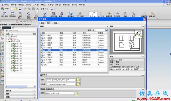 UG制圖導(dǎo)出時(shí) 如何將比例調(diào)成和CAD一樣的？ug設(shè)計(jì)教程圖片2