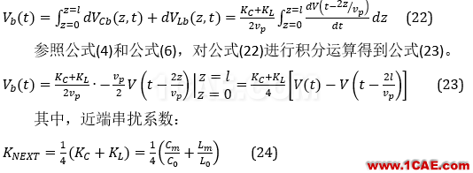 串?dāng)_分析、串?dāng)_仿真HFSS仿真分析圖片16