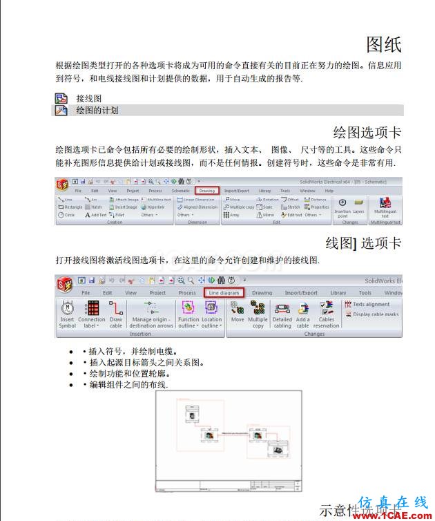 【多圖】SOLIDWORKS Electrical 入門教程（中）solidworks simulation技術(shù)圖片2