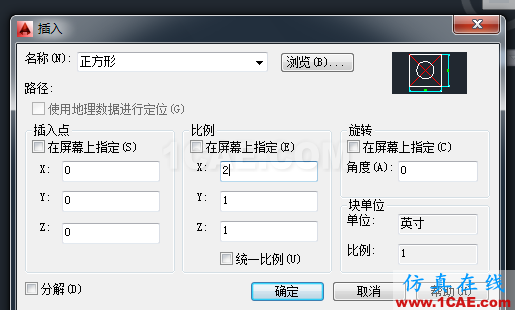 【AutoCAD教程】CAD中如何進(jìn)行X、Y兩個軸向不等比縮放圖形？ug設(shè)計技術(shù)圖片4