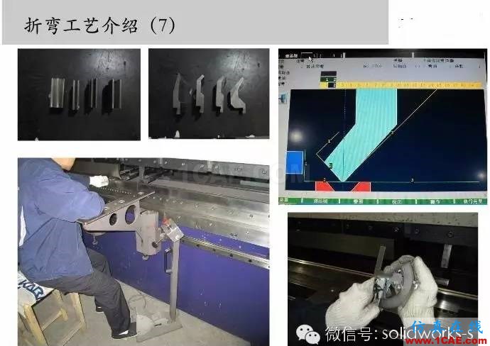 圖文-鈑金各種工序的工藝介紹！solidworks simulation培訓教程圖片8