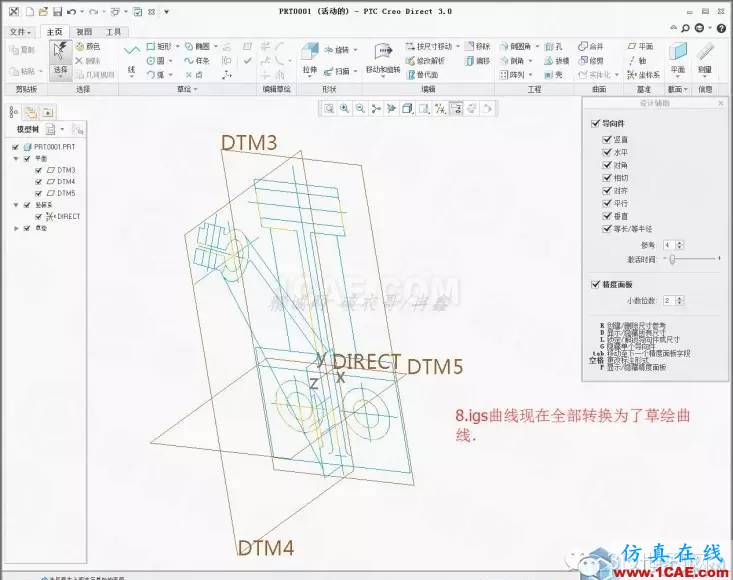 Creo3.0 Direct建模操作簡要教程pro/e相關(guān)圖片10