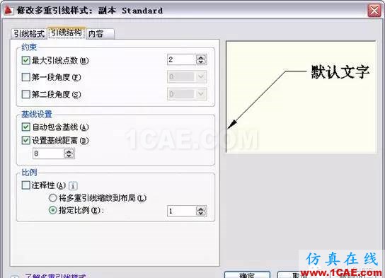 AutoCAD2011教程；尺寸標(biāo)注、參數(shù)化繪圖ug培訓(xùn)課程圖片27