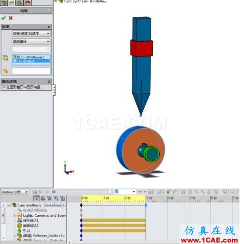 利用運(yùn)動(dòng)仿真解決復(fù)雜凸輪設(shè)計(jì)solidworks simulation分析案例圖片13