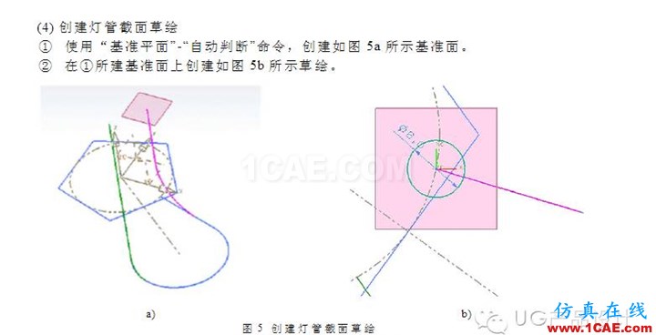 UG產(chǎn)品設(shè)計(jì)之“節(jié)能燈管建模”ug培訓(xùn)資料圖片5