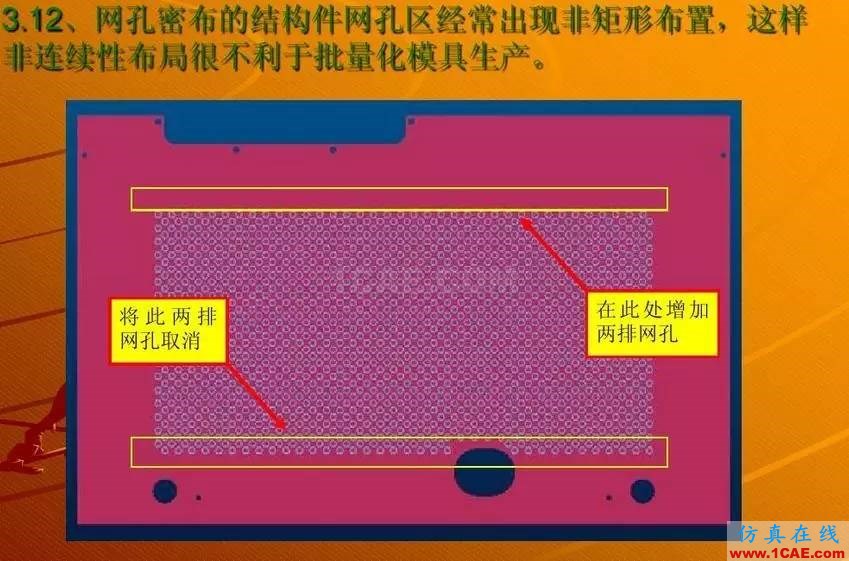 鈑金設(shè)計(jì)無法折彎的案例分析 圖文solidworks simulation分析案例圖片12