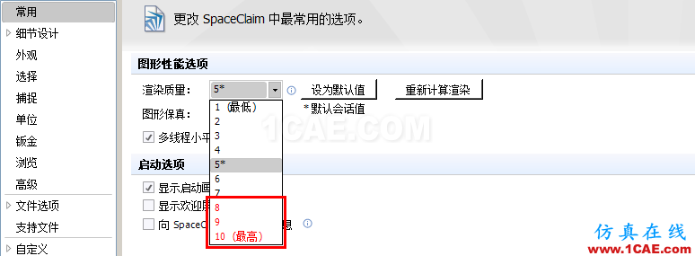 ANSYS 19.0 | SpaceClaim新功能亮點(diǎn)ansys培訓(xùn)課程圖片13