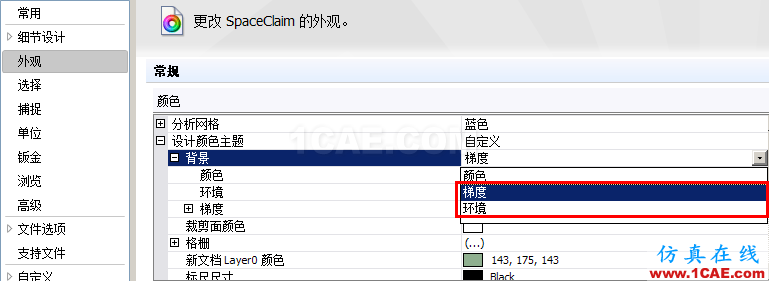 ANSYS 19.0 | SpaceClaim新功能亮點(diǎn)ansys分析圖片14