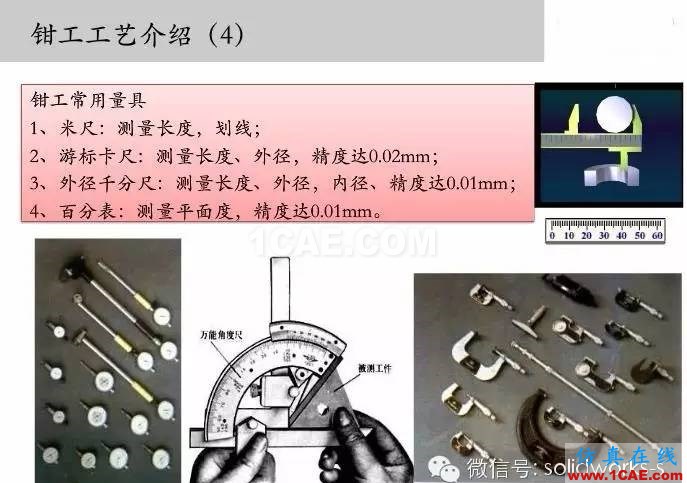 圖文-鈑金各種工序的工藝介紹！solidworks simulation分析案例圖片27