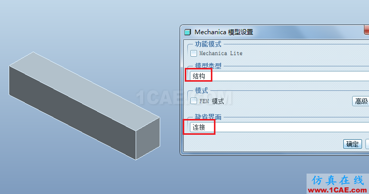 Proe Mechanica有限元分析入門(mén)pro/e圖片2