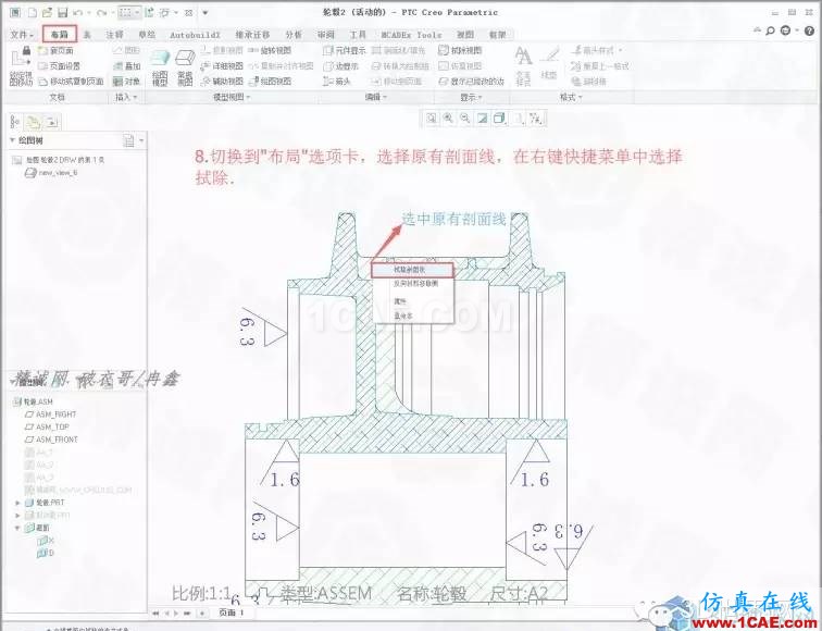 Creo3.0輪轂造型自動(dòng)出工程圖簡要教程(下)pro/e設(shè)計(jì)案例圖片9