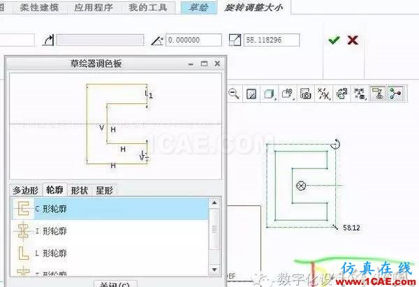 Creo在草圖中添加標(biāo)準(zhǔn)截面形狀pro/e圖片2