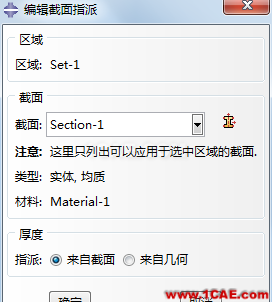 ANSYS與ABAQUS實(shí)例比較 | 矩形截面簡支梁的彈塑性分析abaqus有限元資料圖片8