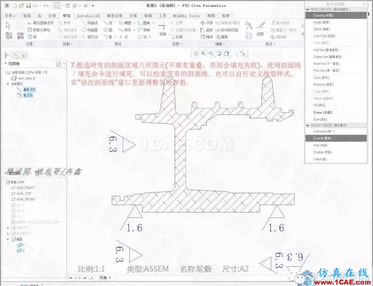 Creo3.0輪轂造型自動(dòng)出工程圖簡要教程(下)pro/e設(shè)計(jì)案例圖片8