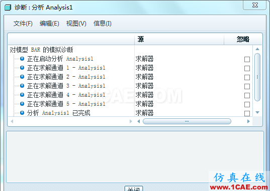 Proe Mechanica有限元分析入門(mén)pro/e設(shè)計(jì)案例圖片21