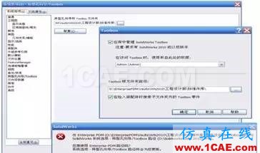 SolidWorks PDM與設計軟件的集成solidworks simulation分析案例圖片8