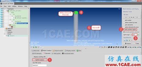 在actran中提取一個(gè)實(shí)體的外表面Actran應(yīng)用技術(shù)圖片3