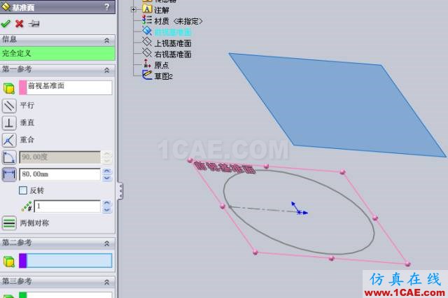 『實(shí)用技巧』用SolidWorks制作天方地圓的展開教程，簡單一看就會(huì)！solidworks simulation學(xué)習(xí)資料圖片3