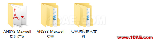 ANSYS Maxwell官方電磁培訓(xùn)教材,注重實(shí)際應(yīng)用,共享優(yōu)質(zhì)學(xué)習(xí)資源Maxwell技術(shù)圖片2