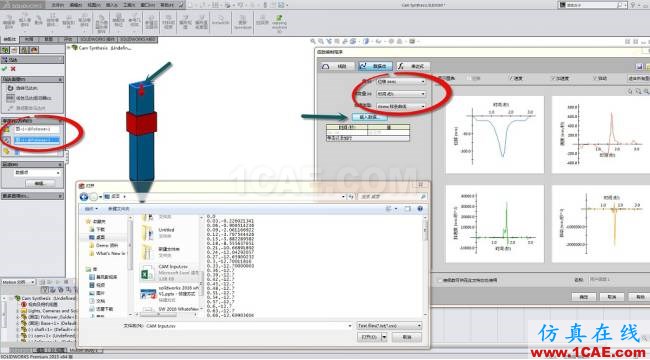 利用運(yùn)動(dòng)仿真解決復(fù)雜凸輪設(shè)計(jì)solidworks simulation培訓(xùn)教程圖片6