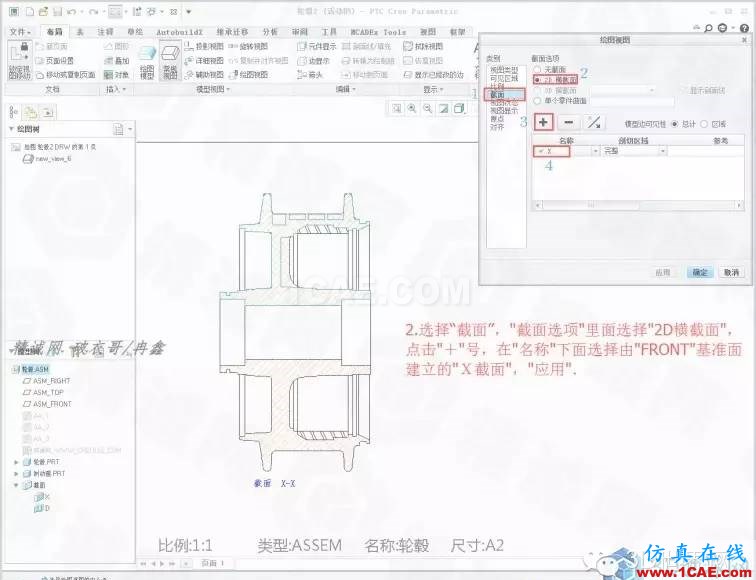 Creo3.0輪轂造型自動(dòng)出工程圖簡要教程(下)pro/e圖片3