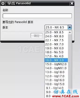 低版本的UG怎么打開高版本的UG建立的文件ug培訓資料圖片2