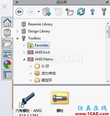 SolidWorks 2016 新功能詳解（上）solidworks仿真分析圖片31