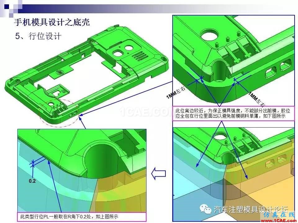 手機(jī)模具設(shè)計(jì)之底殼ug設(shè)計(jì)教程圖片14