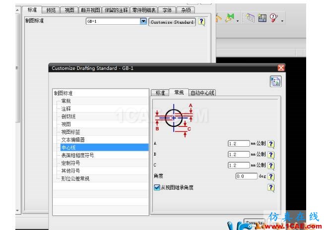 UG制圖中中心線的設(shè)置ug設(shè)計技術(shù)圖片5